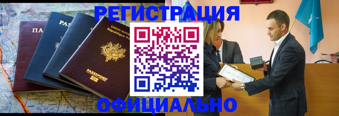 прописка в квартире в Лакинске